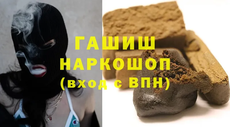 купить закладку  Макушино  Гашиш убойный 