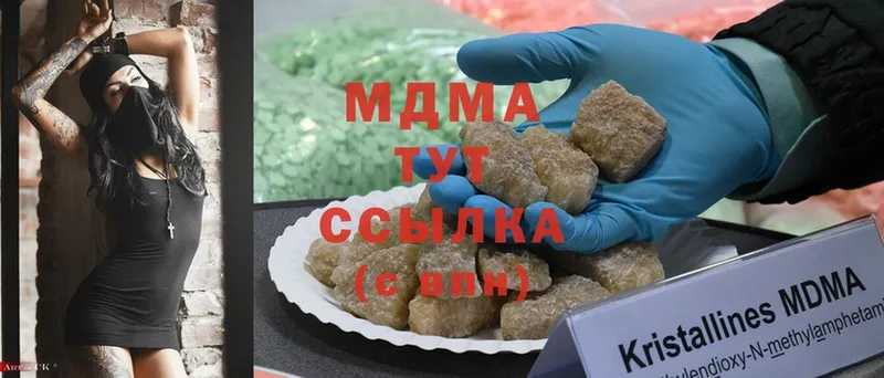 MDMA кристаллы  Макушино 